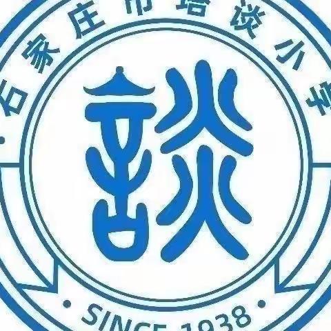 【石家庄市塔谈小学】做最好的自己，一起向未来——二年级组开展常规听课、校本教研活动