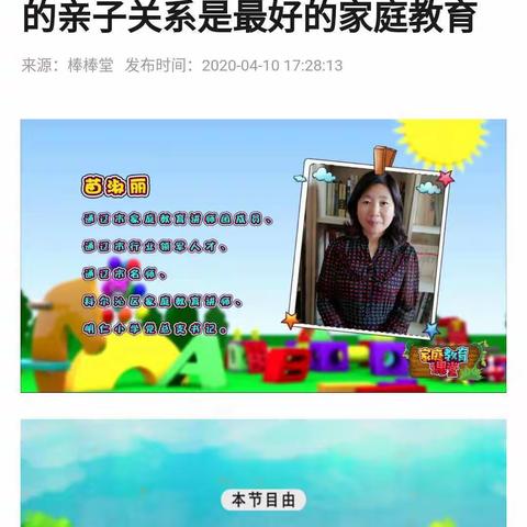 二年六班的美篇