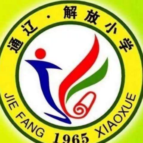 解放小学二年六班全体成员观看家庭教育课堂第十期《如何创造最佳考试状态》