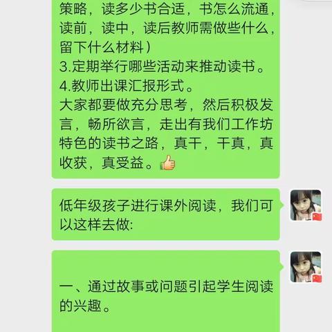 问渠那得清如许 为有源头活水来-----记梁海涛名师工作坊一年级组内学习活动