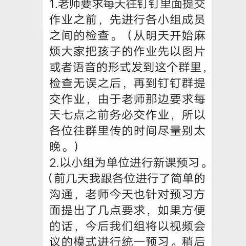 【梦之巅】小组合作预习，让我们学的自信！