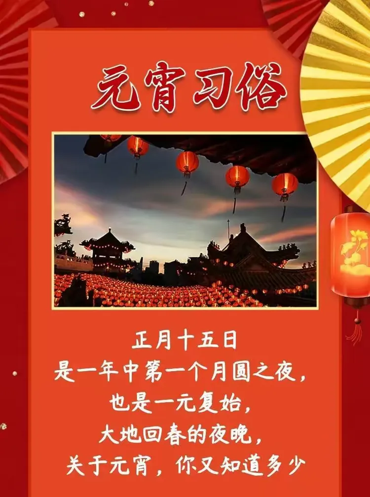 正月十五的元宵，怎么才能吃出文化、吃得健康？
