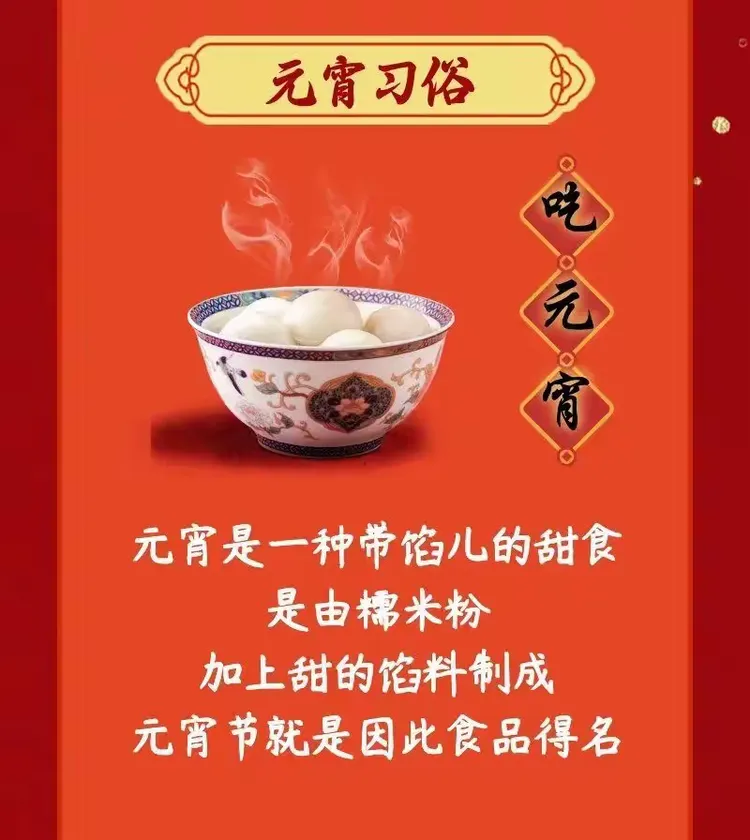 正月十五的元宵，怎么才能吃出文化、吃得健康？