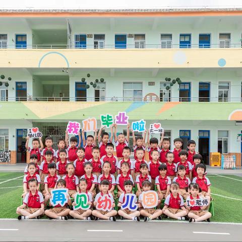 2021届蓬岛中心幼儿园大一班毕业录