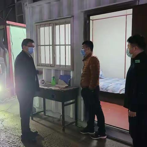连夜督导检查抓落实，确保疫情防控不松懈