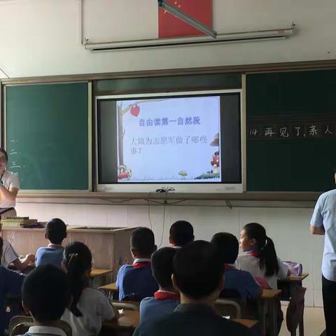 【郭佳婷】语文科组肖文芳老师授课《再见了，亲人》