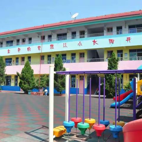 城北小太阳幼儿园亲子运动会