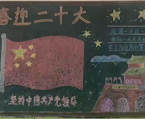 区实验中学   喜迎二十大（二十一）
