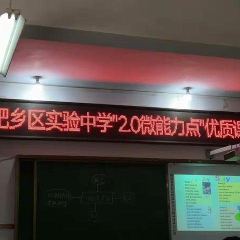 百花齐放斗芳菲    精彩纷呈共成长            ——肥乡区实验中学优质课评比活动