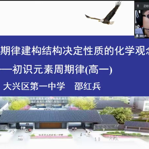 2022年北京市中学化学市级骨干教师高研班活动纪要（十八）