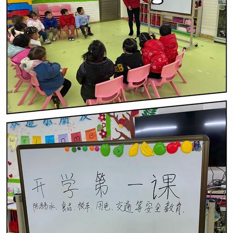 《我们开学啦》——蓝精灵公办幼儿园小班