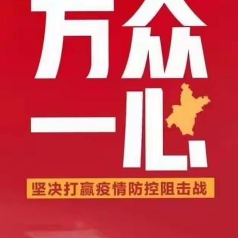 精准防控保安全    赓续奋发谱新篇——四平市第一实验小学校构建平安校园纪实