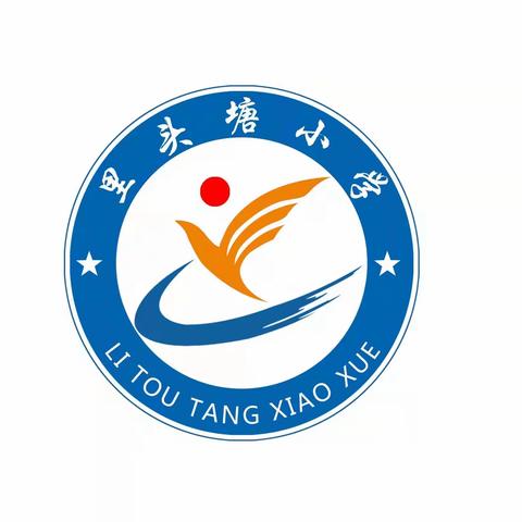 北海市铁山港区南康镇里头塘小学“我劳动我光荣”劳动教育主题活动