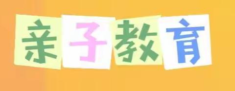 （小班组）居家“趣”生活，“疫”起共成长—小汤山镇中心幼儿园疫情居家生活指导第一期