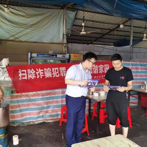 防诈骗、反洗钱、反假币、存款保险知识普及宣传活动