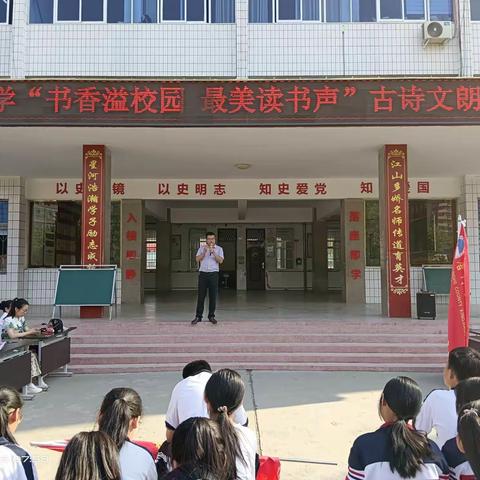 星江中学开展“书香溢校园 最美读书声”古诗文诵读比赛