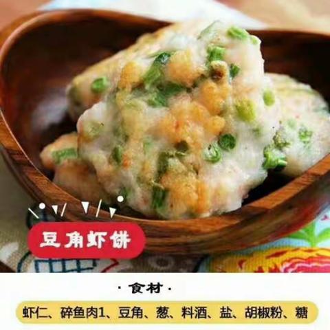 作恶舌尖！【豆角虾饼】