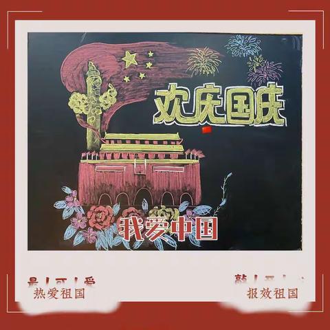 “喜迎国庆，礼赞祖国”——逸飞茗扬提升班国庆节系列主题活动