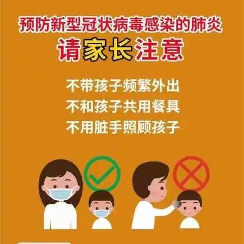 安钢红太阳幼儿园与您分享🙆幼儿防疫儿歌上线啦！快快教小朋友们学起来吧~