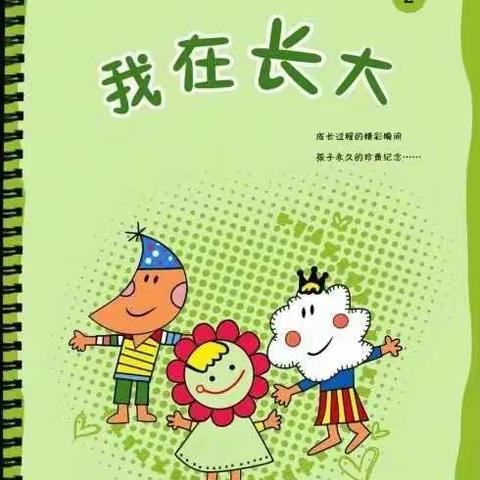 红黄蓝艺术幼儿园蓝精灵二班3月精彩瞬间