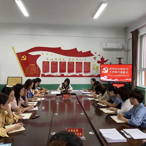 “转变作风勇担当,乡村振兴建新功”——颍川办寨子小学联合支部开展9月份主题党日活动