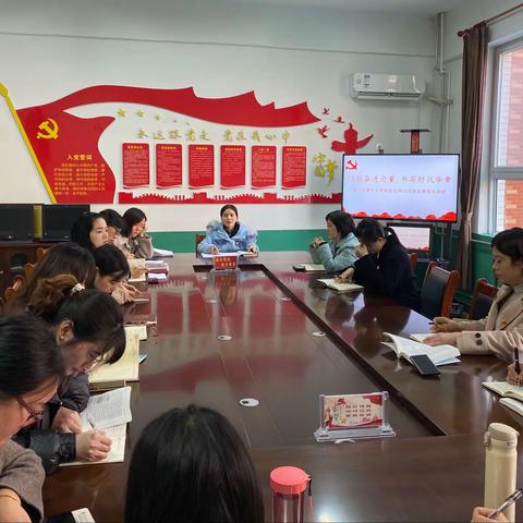 “汲取奋进力量 书写时代华章”——颍川办寨子小学联合支部召开12月份主题党日活动