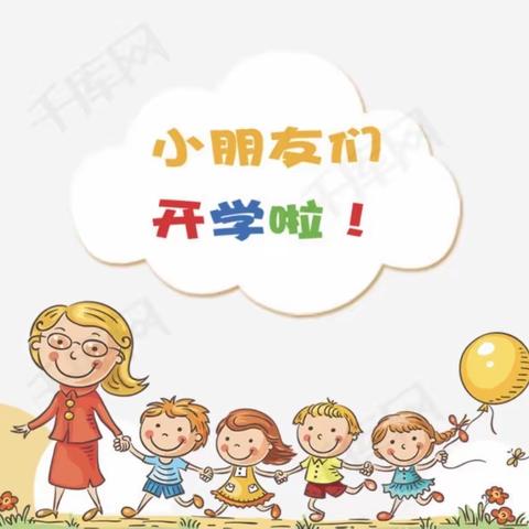 【新城学前•西光在线】欢迎大一班的小宝贝们回家