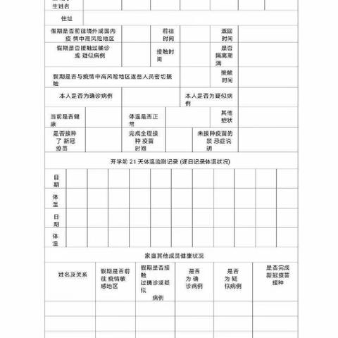 柏祥镇柏祥小学2022年秋季开学通知