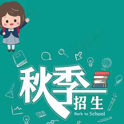 尉犁县第五小学2022年秋季一年级新生招生简章