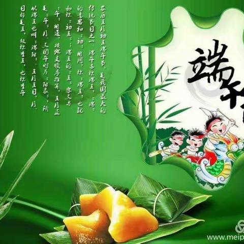 广宇中天幼儿园2019年“端午节”放假通知