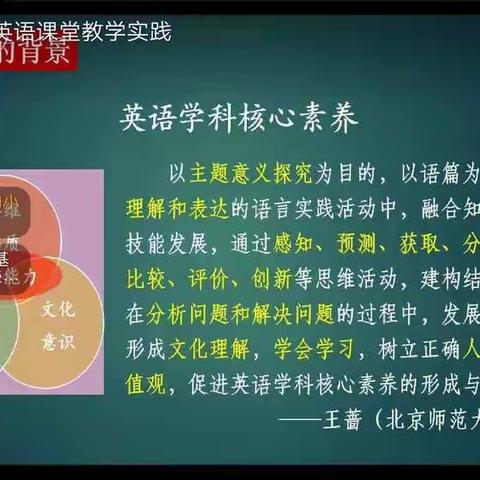 泽城学校小学部英语精准培训会