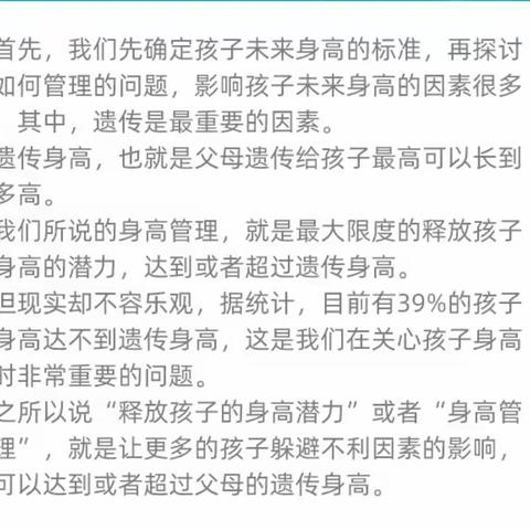 华夏育星幼儿园——在特殊时期我们要注重孩子的健康教育，生长发育不可逆，身高管理要趁早，疫情之下向高而长！