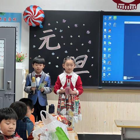 乐享新年  欢度元旦  少先路小学二年级一班  2022年元旦联欢会