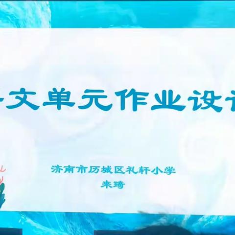 高质量发展：东明县第一实验小学板块教研培训会