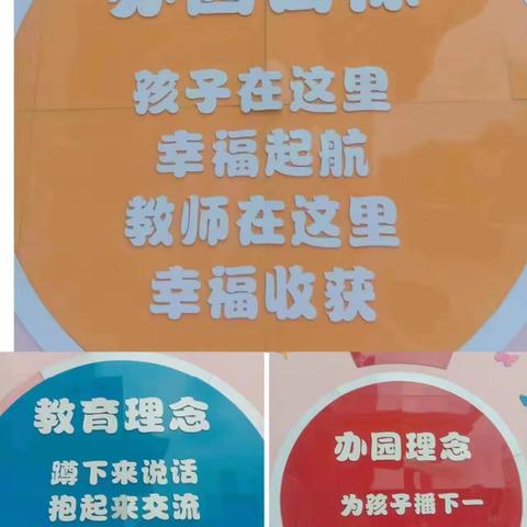 关爱学生 幸福成长——临漳县柏鹤集乡中心校  荣光幼儿园-做力所能及的事