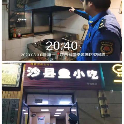 8.27-9.2散煤治理回头看暨煤改洁入户核查工作动态