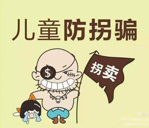 “防拐防骗，安全常记”—五环牧文幼儿园防拐骗演练