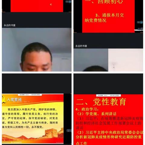 打好防疫攻坚战，让党旗在防控疫情斗争中高高飘扬