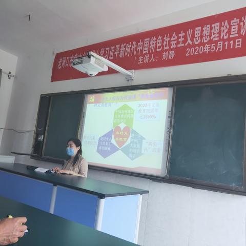 纪洪小学“习近平新时代中国特色社会主义思想”宣讲活动（副本）