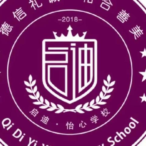 学科素养大比拼，多元评价助成长