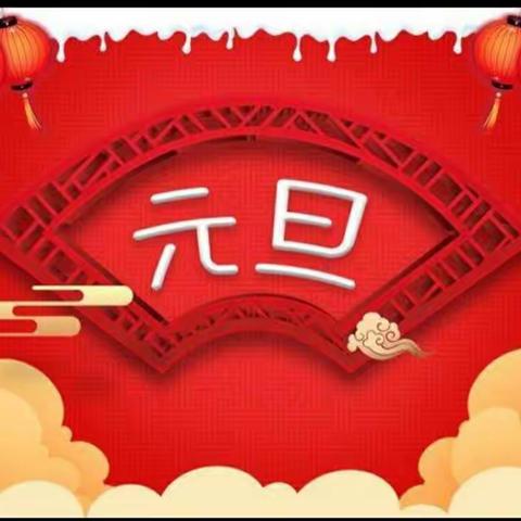 土门镇中学“庆元旦，迎新年” 歌咏比赛