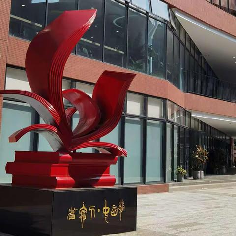 省实高位引领，东荟花儿幸福——2022年广东省集团学校校长办学能力提升项目培训（第十二天）