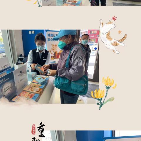 建行珠海路支行开展金菊飘香迎重阳