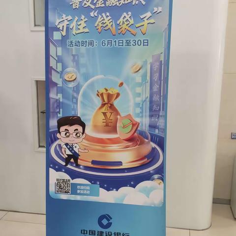 紫御华府支行举办“普惠金融知识，守住钱袋子”活动