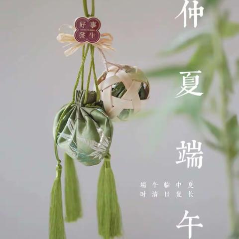 紫御华府支行举办“端午情浓，香囊芬芳”客户回馈活动