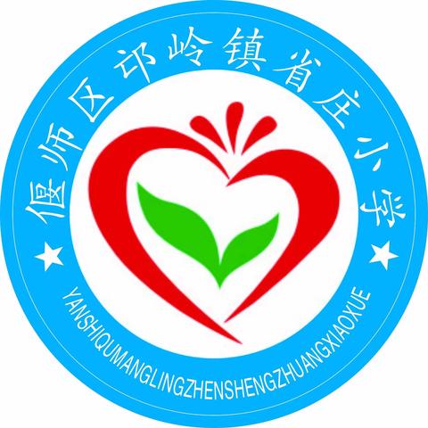 读好书 同分享 共成长――记省庄小学第一届阅读节开幕式