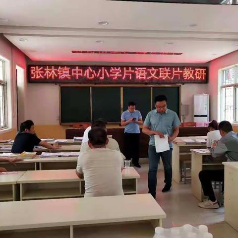 “一份精心一份精彩，一分耕耘一分收获”小学语文集中教研活动