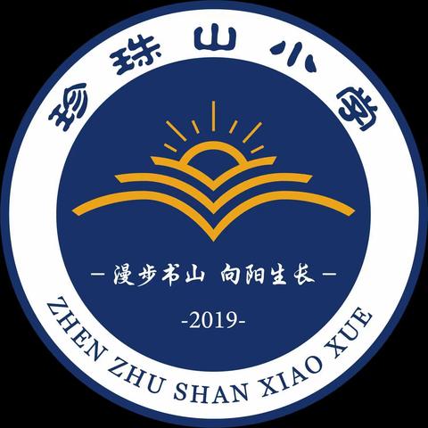 “疫情防控，停课不停学”——珍珠山小学周小结