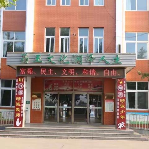 丰南区药王庙小学—科学课小记