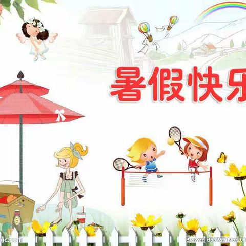平安快乐的暑假之旅！